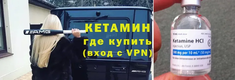 Кетамин VHQ  Кузнецк 