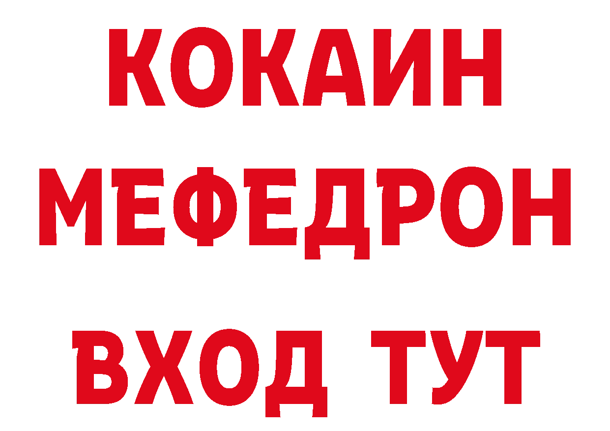 ТГК концентрат вход маркетплейс ОМГ ОМГ Кузнецк