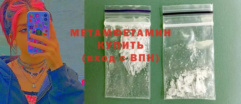 магазин    Кузнецк  Первитин Methamphetamine 